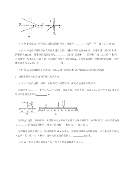 滚动提升练习湖南临湘市第二中学物理八年级下册期末考试专项测评练习题.docx