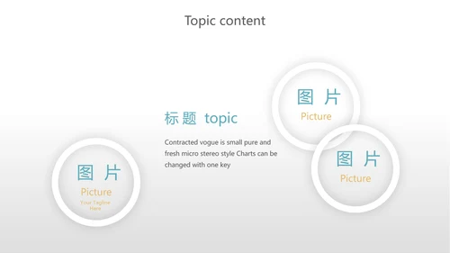 化学实验室培训显微镜教学动态PPT模板