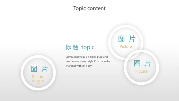 化学实验室培训显微镜教学动态PPT模板