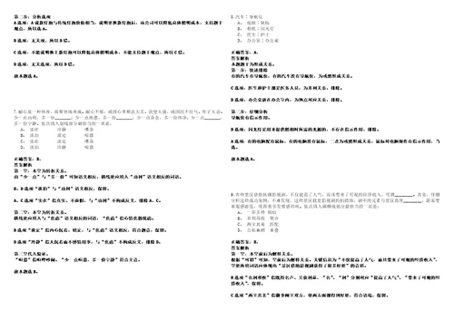 2022年11月重庆市万州区事业单位第四季度考核招考6名紧缺高层次人才534笔试客观类题库含答案详解