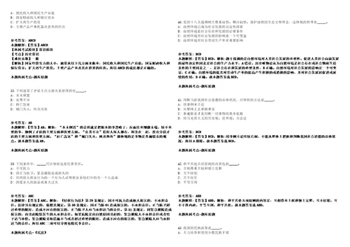 山东菏泽市鄄城县教体系统招聘教师278人模拟卷附答案解析第0104期