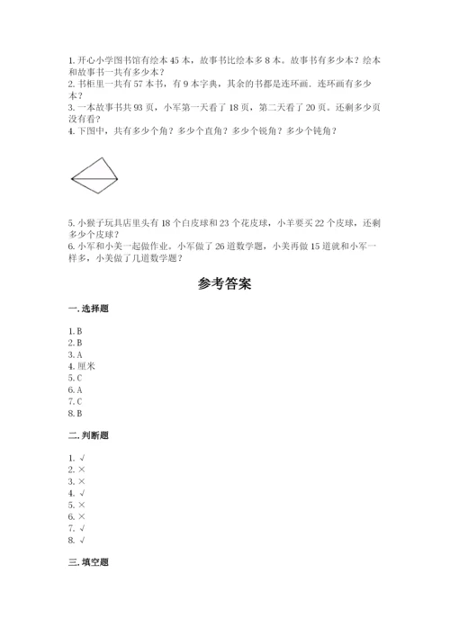 人教版二年级上册数学期中测试卷（考点梳理）.docx