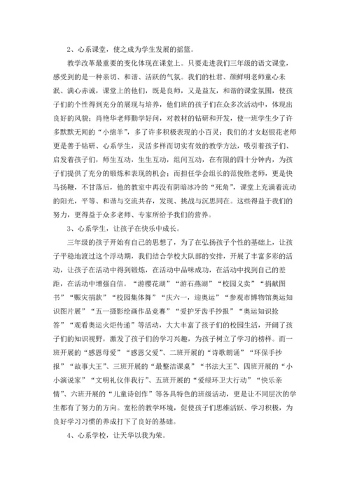 语文教研组工作总结(15篇).docx