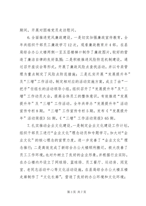 县烟草局工作情况汇报.docx