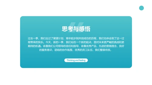 简约风湖蓝色零售销售季度工作总结计划PPT模板