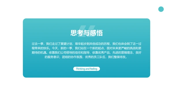 简约风湖蓝色零售销售季度工作总结计划PPT模板