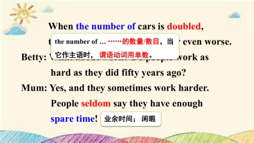 外研版九下Module 3 Unit 1 They sometimes work harder.课件