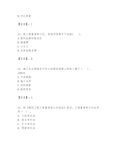 2024年一级建造师之一建建设工程经济题库【能力提升】.docx