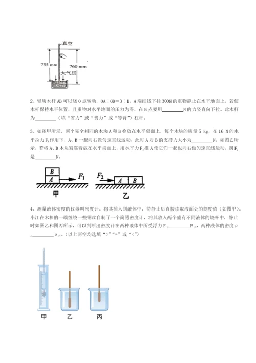 强化训练河北石家庄市42中物理八年级下册期末考试专项攻克B卷（附答案详解）.docx