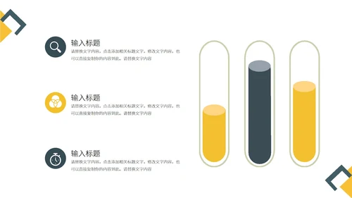 黄色几何简约月度总结PPT模板