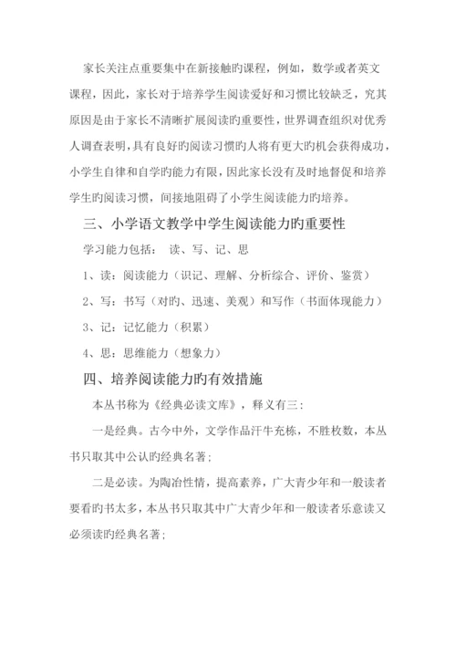 2023年暑期教师继续教育培训材料.docx