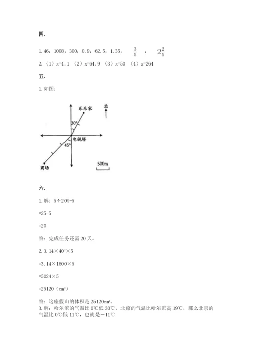 小学毕业班数学检测题完整参考答案.docx