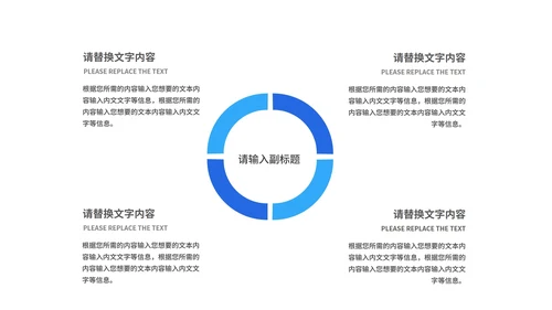 蓝色简约商务风企业宣传手册PPT模板