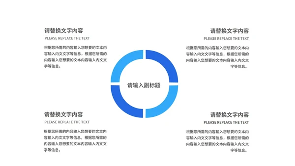 蓝色简约商务风企业宣传手册PPT模板
