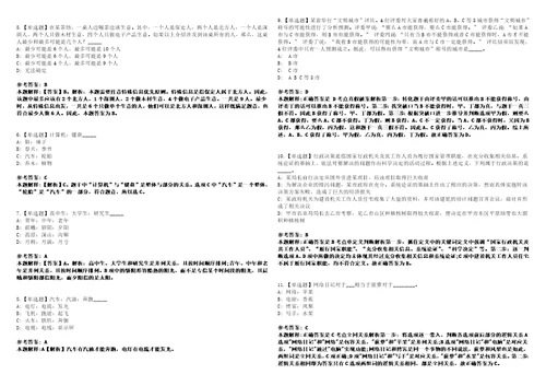 2022年07月福建南平市武夷新区创业服务中心公开招聘2人上岸冲刺卷3套1000题含答案附详解