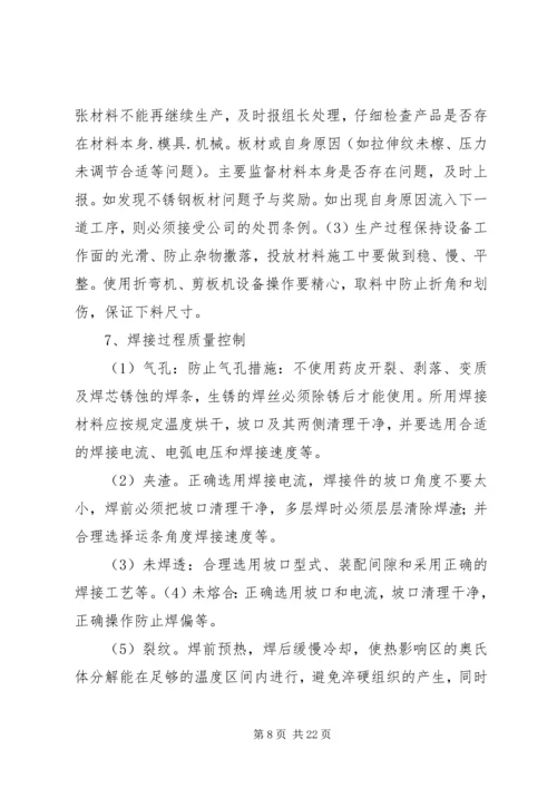 设备供货方案[5篇材料].docx