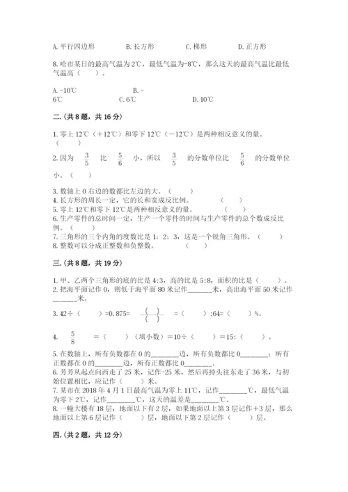 小学六年级数学摸底考试题加答案.docx