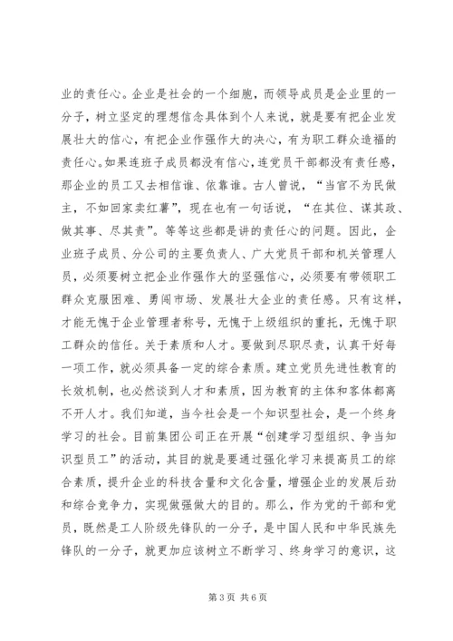 企业党员个人年度工作总结精编.docx