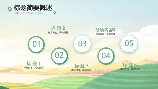 乡村振兴农业发展新农村动态PPT