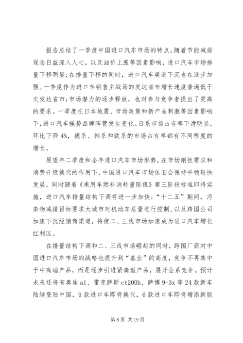 关于新闻发布会发言稿多篇.docx