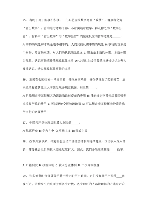 2023年事业编真题练习.docx