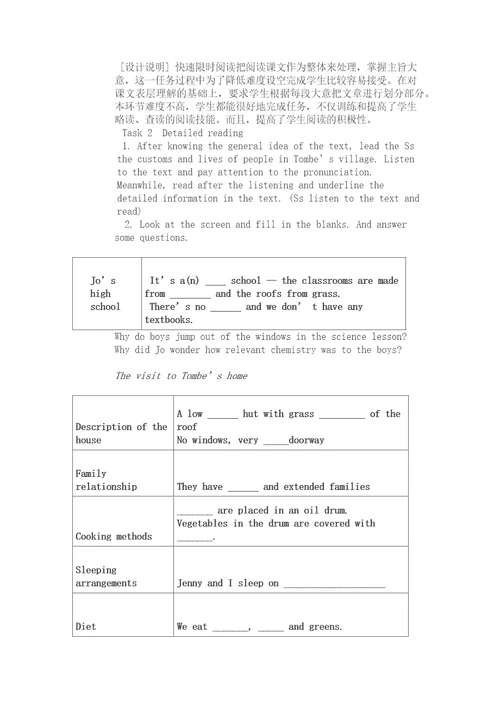 读写课教学设计共5页