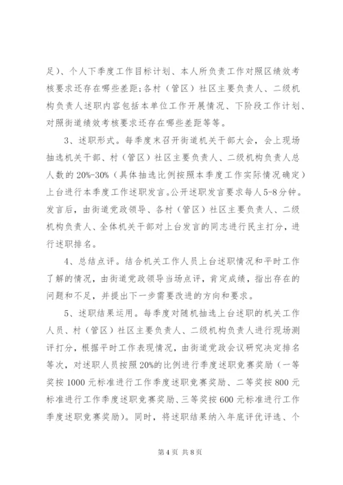 三比三争活动实施方案.docx