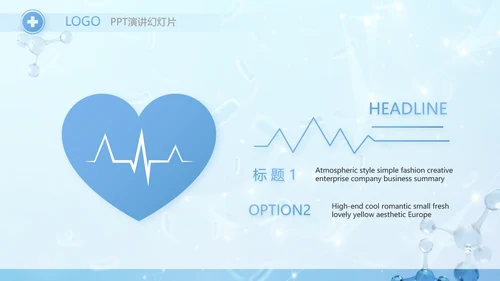 蓝色医疗基因细胞生物科技研究PPT