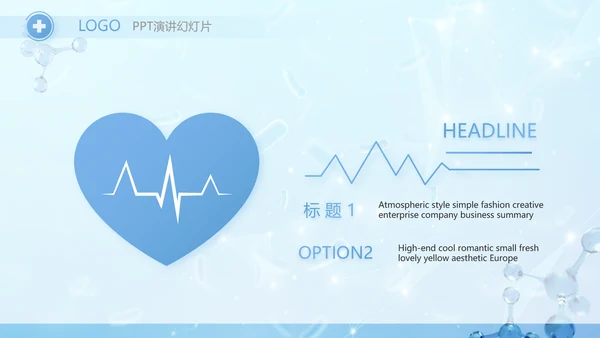 蓝色医疗基因细胞生物科技研究PPT