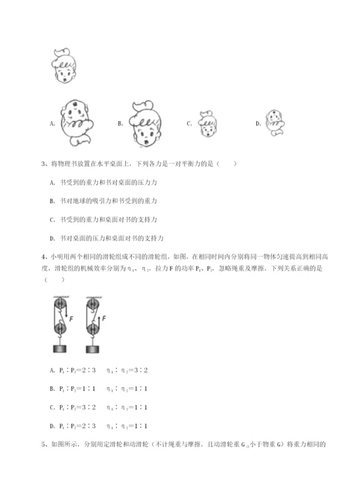 强化训练江苏南通市田家炳中学物理八年级下册期末考试章节测评A卷（解析版）.docx
