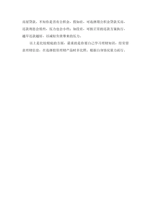 投资管理部工作计划