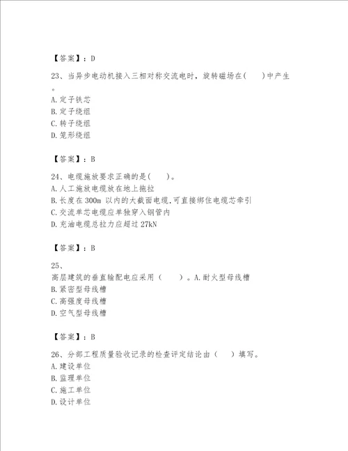 2023年一级建造师-机电工程实务题库400道附参考答案【夺分金卷】