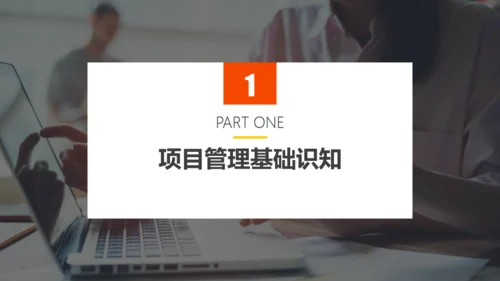 项目管理知识培训职场能力培训通用PPT模板