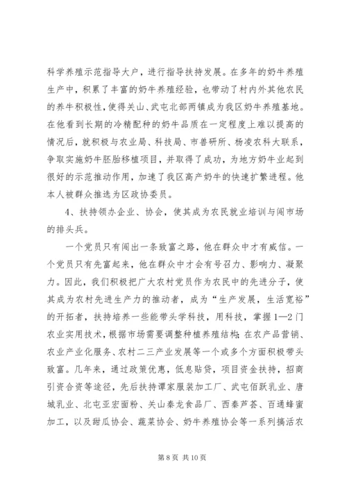 提升农村党员先进性作用情况调研报告 (2).docx