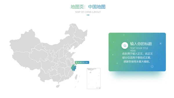 浙江理工大学论文答辩通用ppt模板