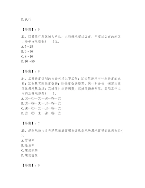 2024年初级经济师之初级建筑与房地产经济题库含答案【精练】.docx