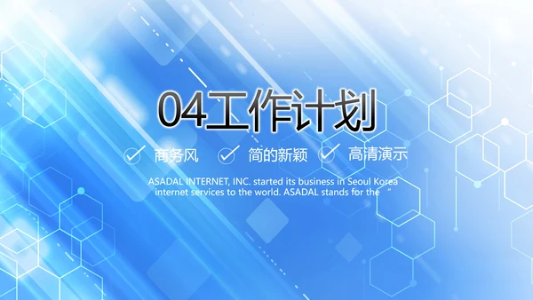 蓝色大气医疗医学科技信息化PPT