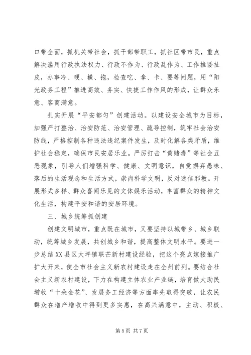 州委领导在全州“整脏治乱”动员大会上的讲话.docx