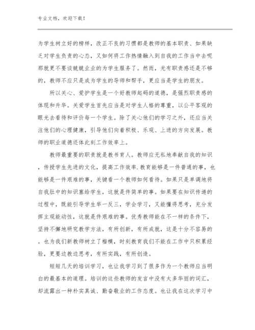 2023年幼师家访教师心得体会总结优选例文15篇文档选编.docx
