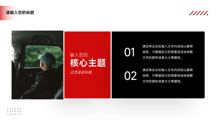 红色欧美暗系品牌营销策划PPT模板