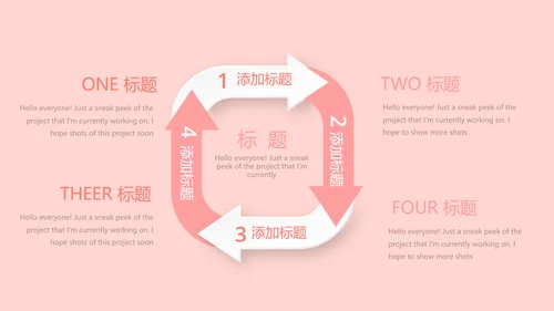 遇见最美教师感恩教师节动态PPT模板