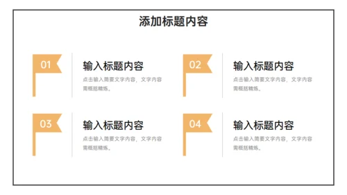简约的大学生社会实践报告通用PPT模板