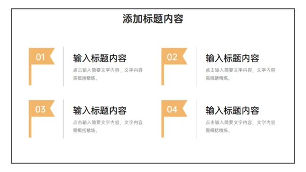 简约的大学生社会实践报告通用PPT模板