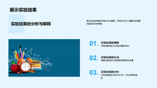 科学实验全攻略