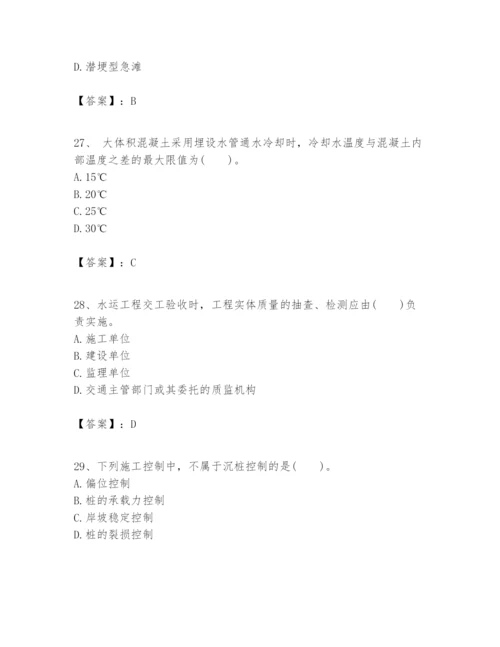 2024年一级建造师之一建港口与航道工程实务题库及参考答案【满分必刷】.docx