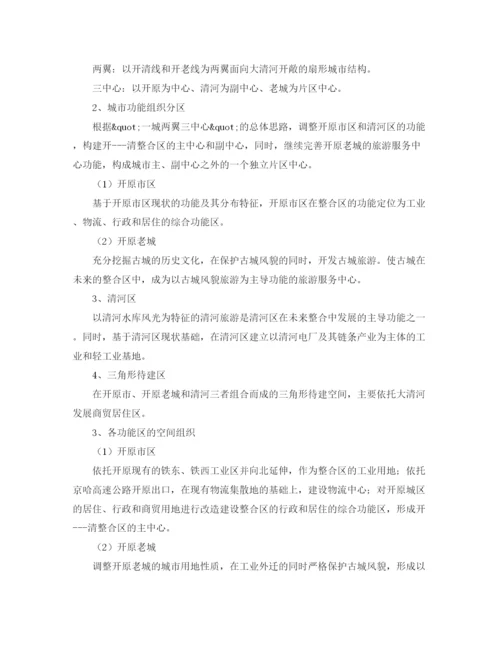 精编之关于保护环境的国旗下演讲稿范文750字.docx