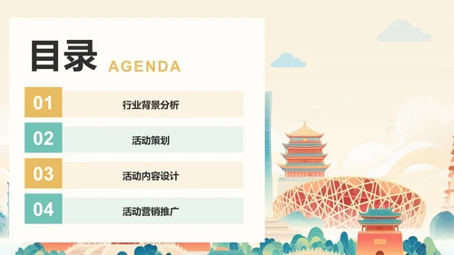 橙色国潮风文化深度游计划：历史与人文结合体验PPT模板