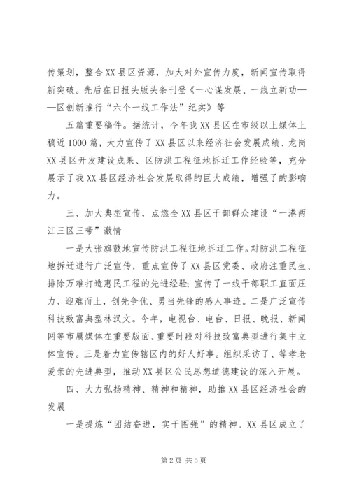 思想政治工作汇报材料.docx