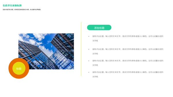 企业项目管理商业计划通用PPT