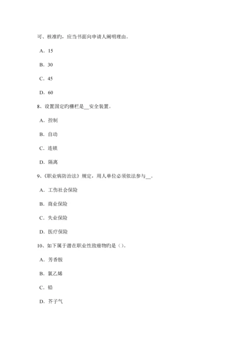2023年云南省安全工程师安全生产法消防安全管理工作的方针和原则试题.docx